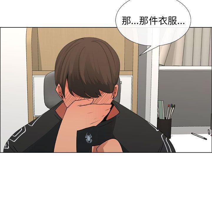 漂亮姐姐 漂亮姐姐:第15话 第35页