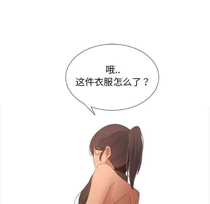漂亮姐姐 漂亮姐姐:第15话 第37页
