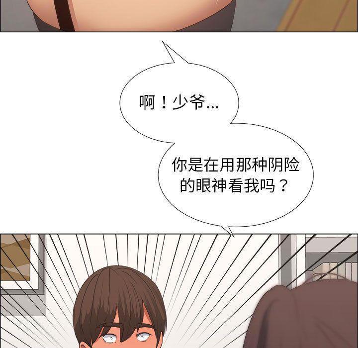 漂亮姐姐 漂亮姐姐:第15话 第41页