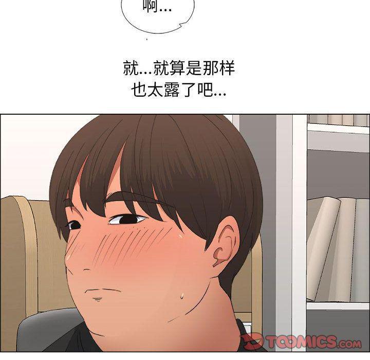 漂亮姐姐 漂亮姐姐:第15话 第46页