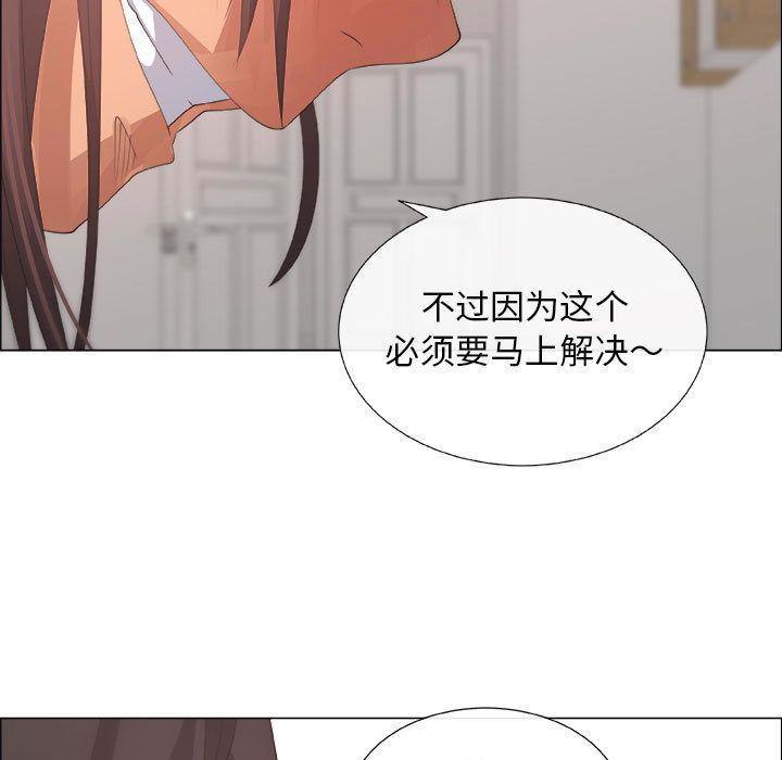 漂亮姐姐 漂亮姐姐:第15话 第61页