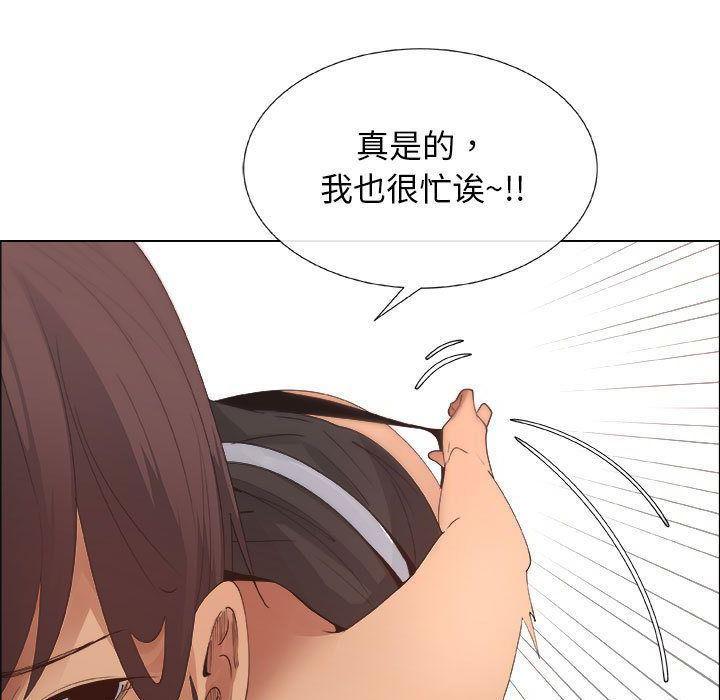 漂亮姐姐 漂亮姐姐:第15话 第63页