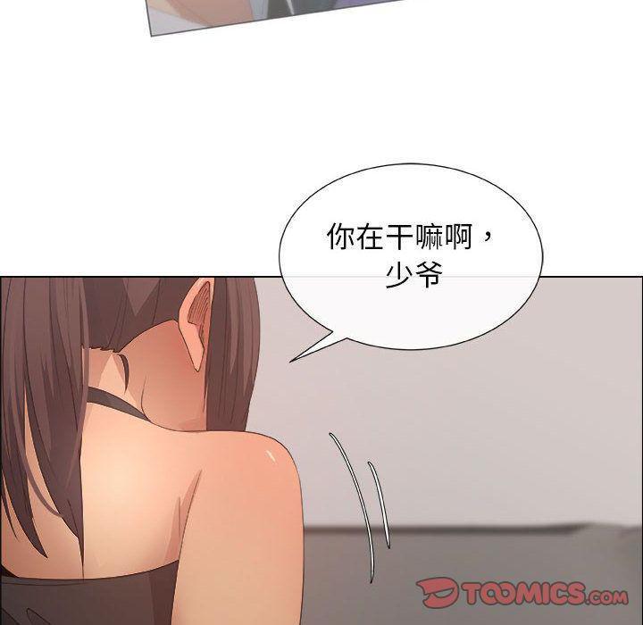 漂亮姐姐 漂亮姐姐:第15话 第72页