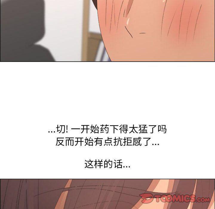 漂亮姐姐 漂亮姐姐:第15话 第74页