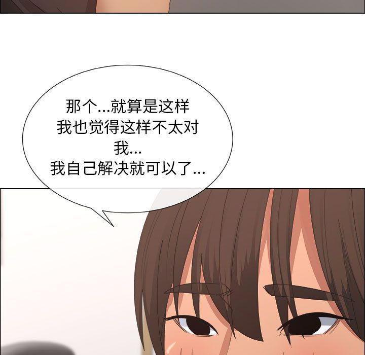 漂亮姐姐 漂亮姐姐:第15话 第73页