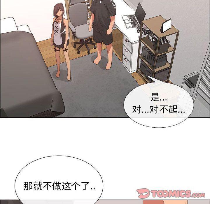 漂亮姐姐 漂亮姐姐:第15话 第76页