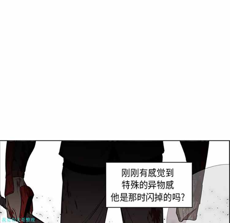 正义的背后 第27话 第104页