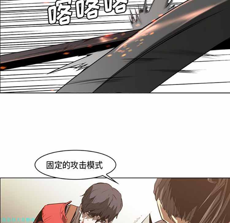正义的背后 第27话 第115页