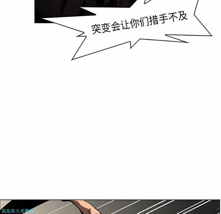 正义的背后 第27话 第118页