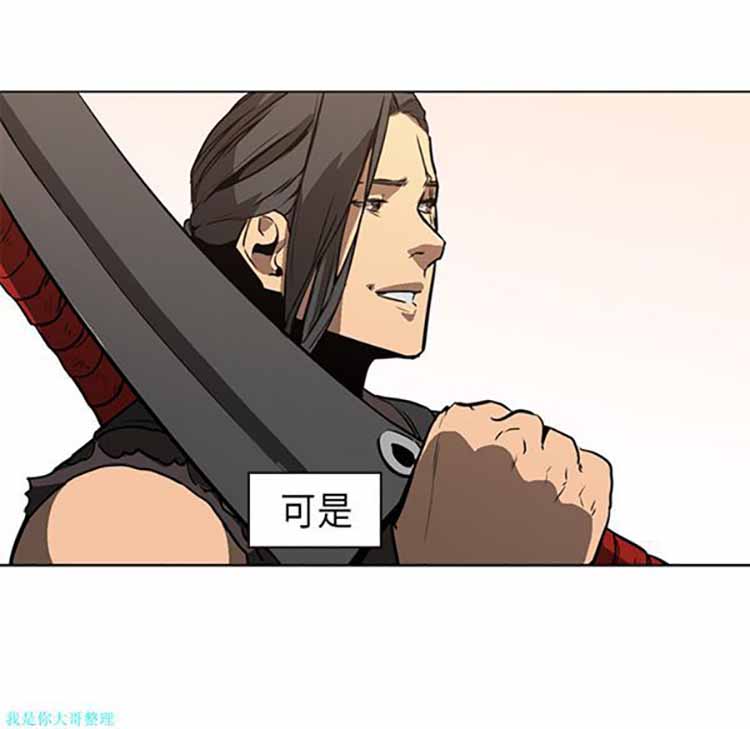 正义的背后 第27话 第136页