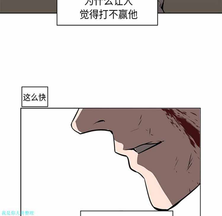 正义的背后 第27话 第139页