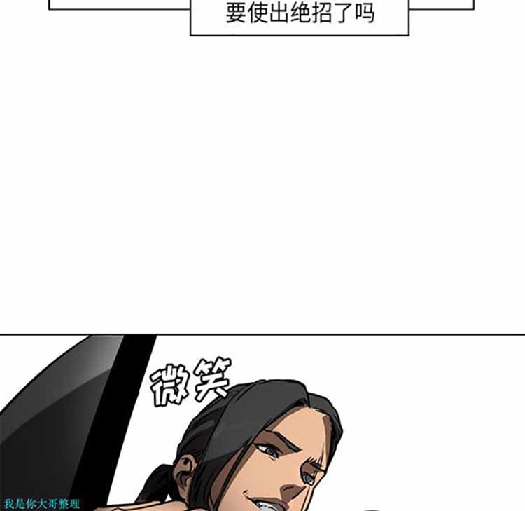 正义的背后 第27话 第140页