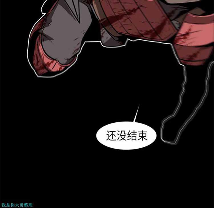 正义的背后 第27话 第145页