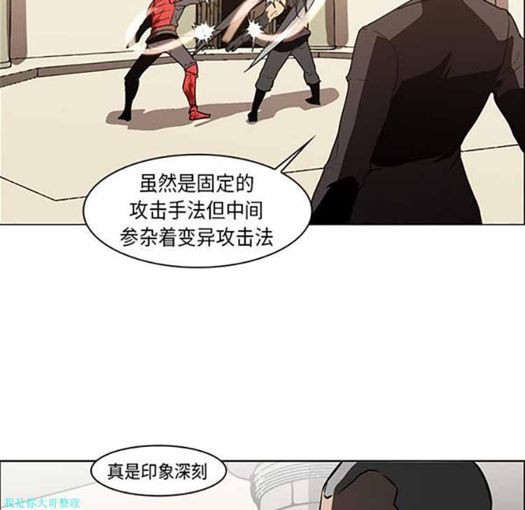 正义的背后 第27话 第126页