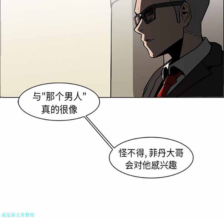 正义的背后 第27话 第127页