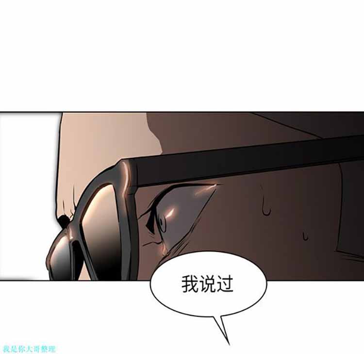 正义的背后 第28话 第123页