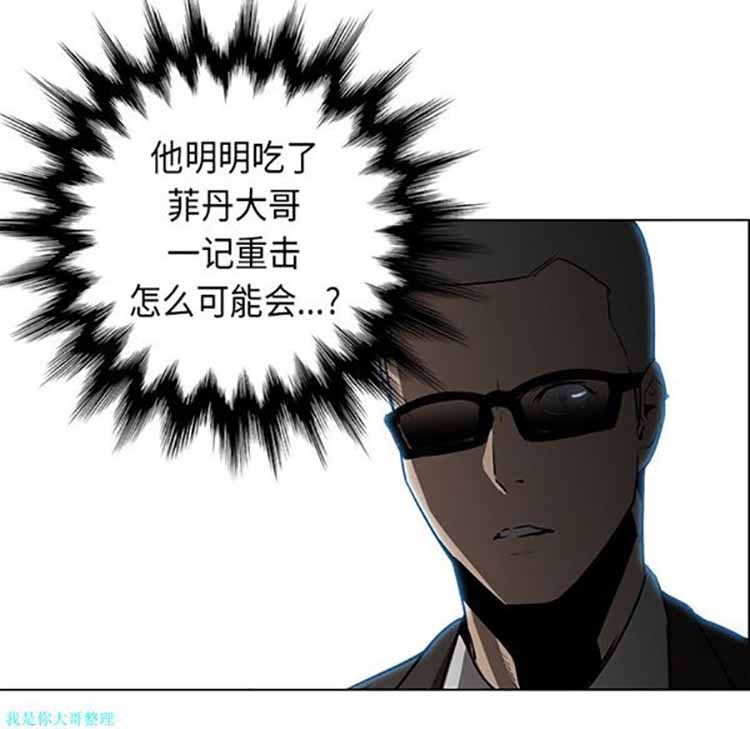 正义的背后 第28话 第129页