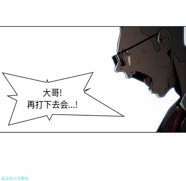 正义的背后 第28话 第134页