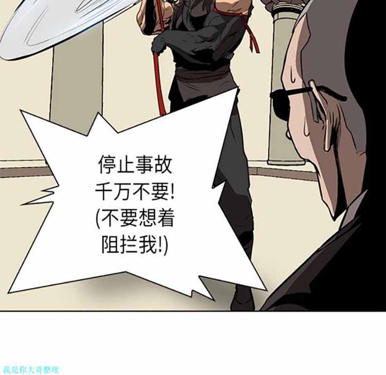 正义的背后 第28话 第136页