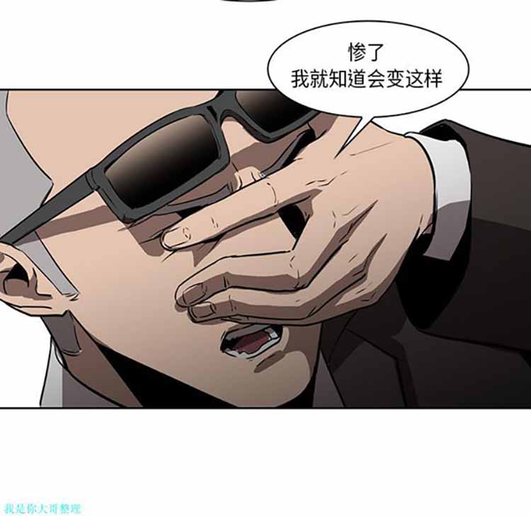 正义的背后 第28话 第117页
