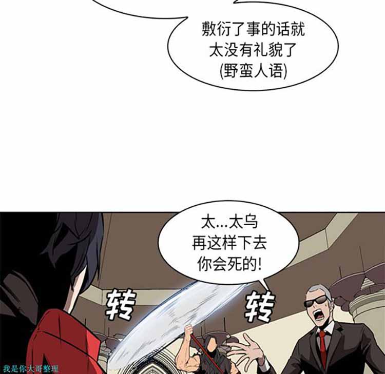 正义的背后 第28话 第138页