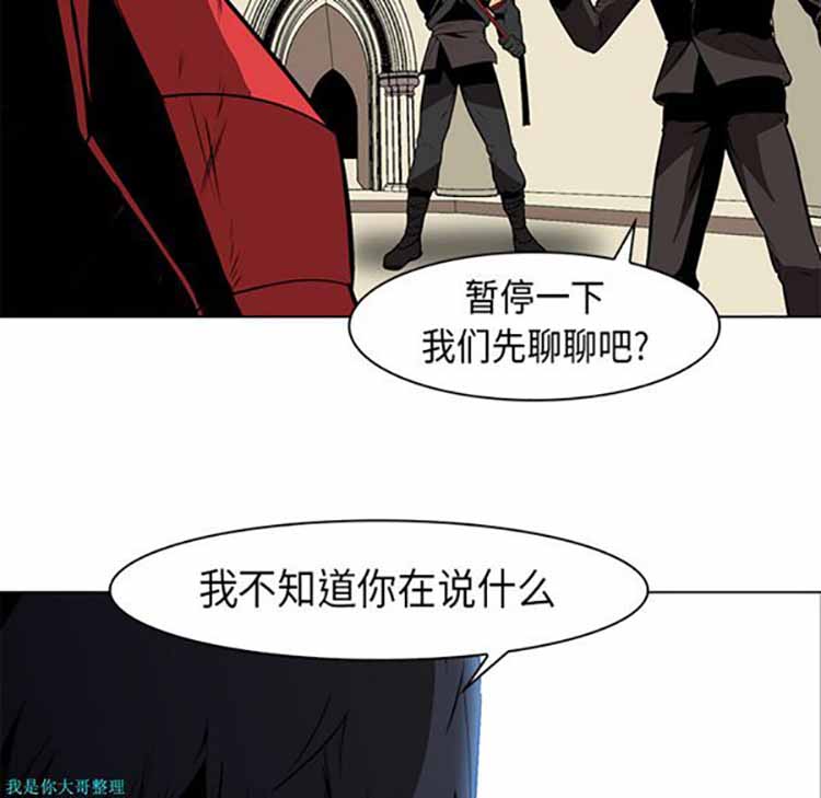 正义的背后 第28话 第139页