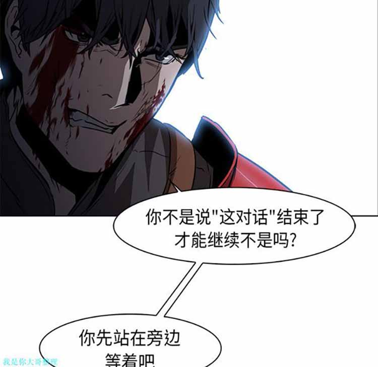正义的背后 第28话 第140页