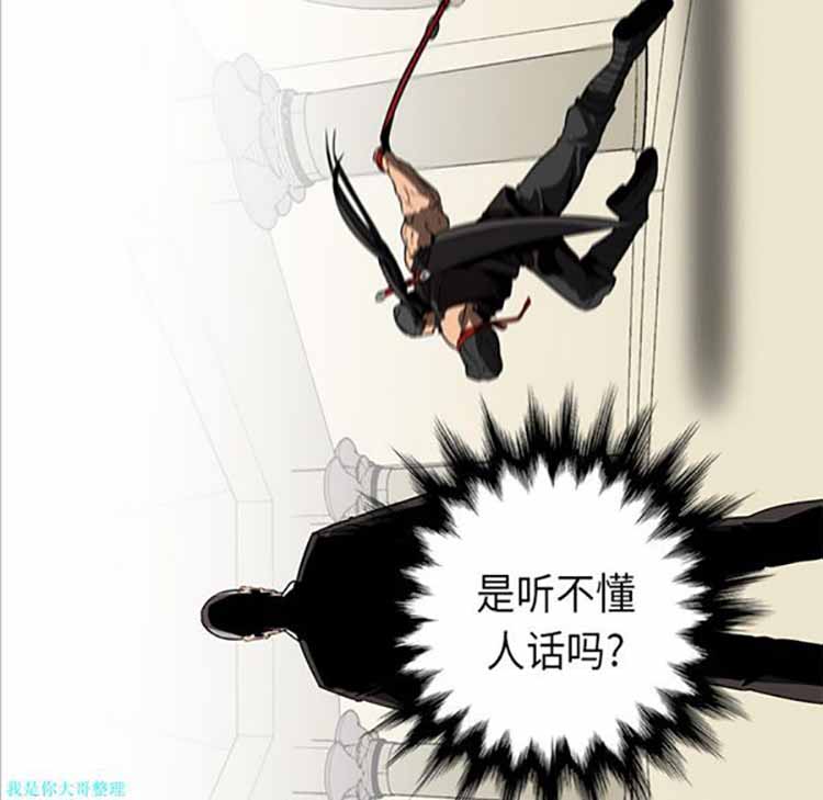 正义的背后 第28话 第143页