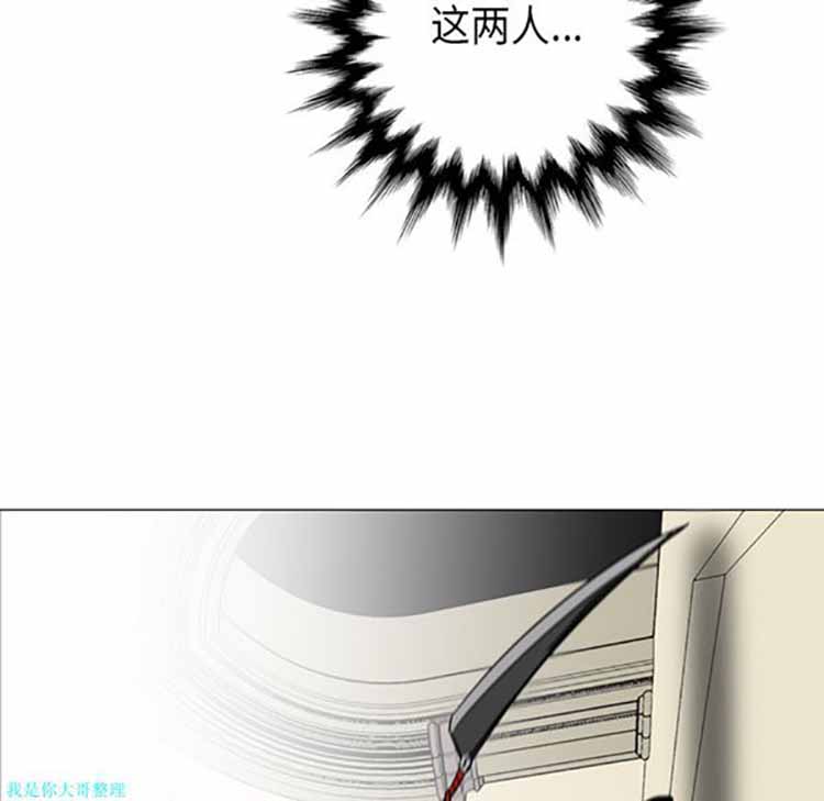 正义的背后 第28话 第142页