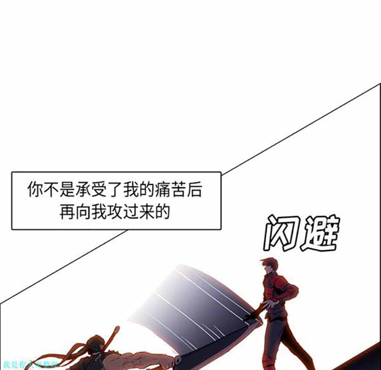 正义的背后 第29话 第112页