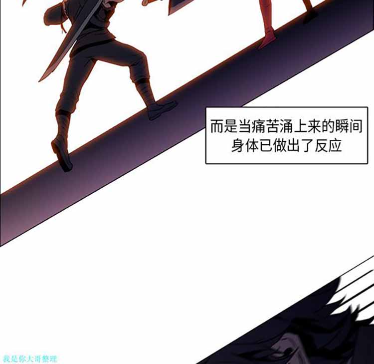 正义的背后 第29话 第113页