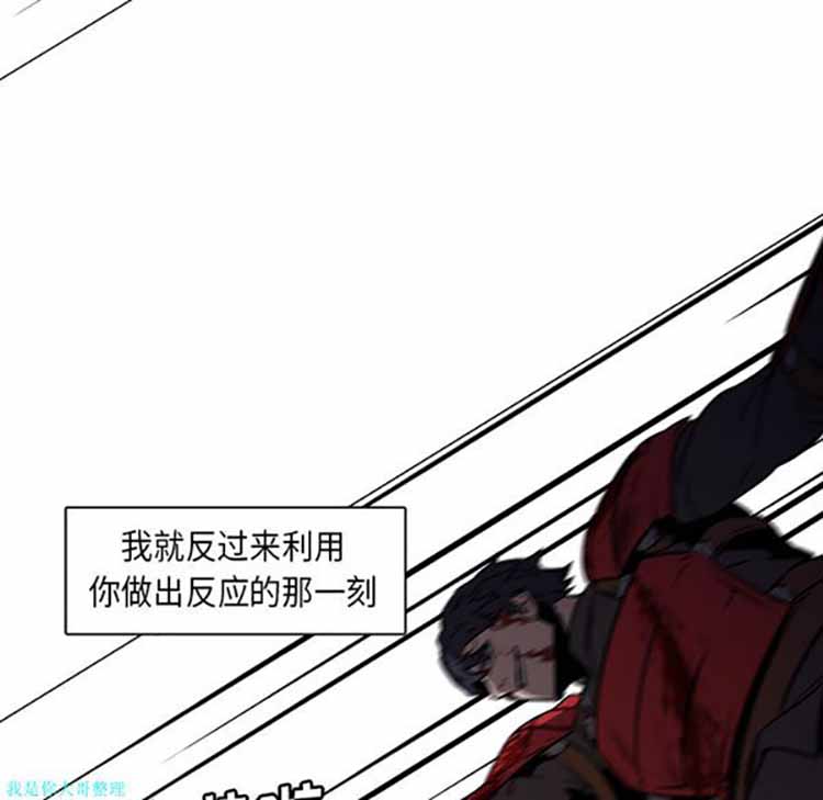 正义的背后 第29话 第115页