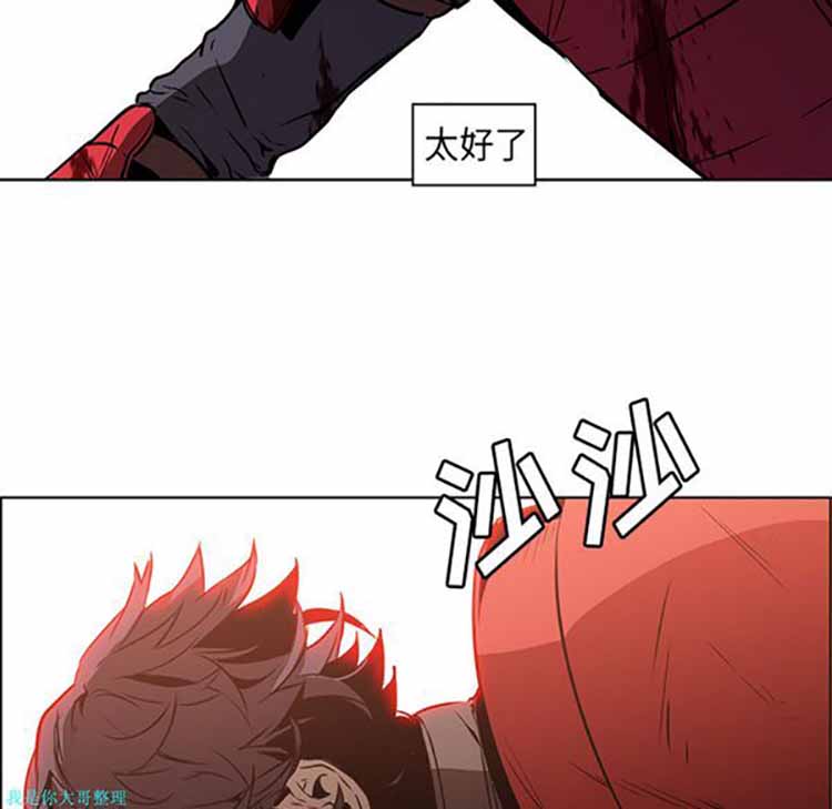 正义的背后 第29话 第121页