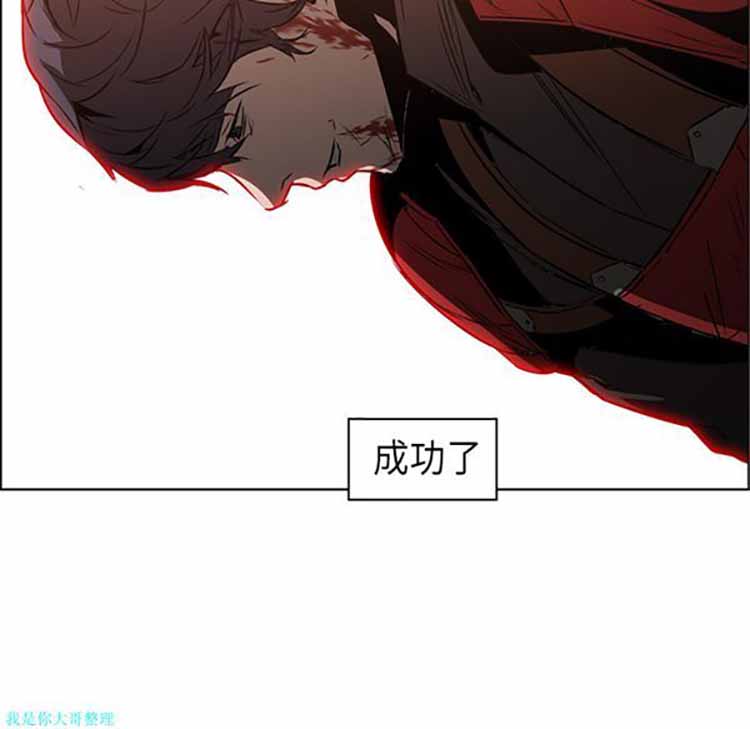 正义的背后 第29话 第122页