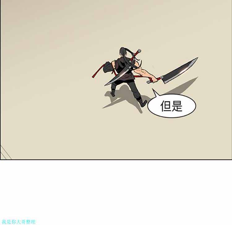 正义的背后 第29话 第101页