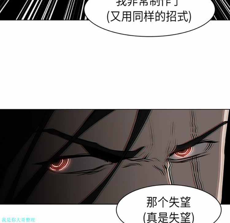 正义的背后 第29话 第105页
