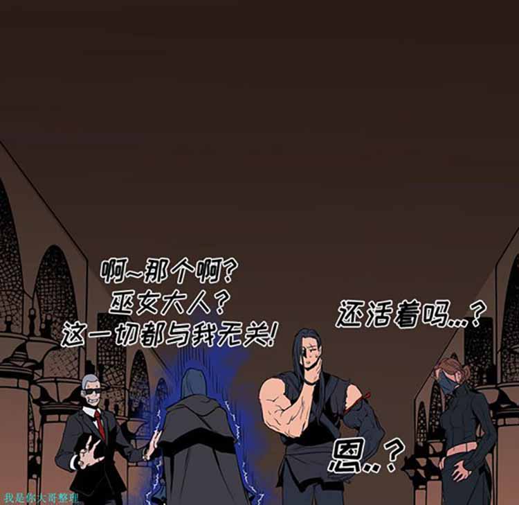 正义的背后 第29话 第143页