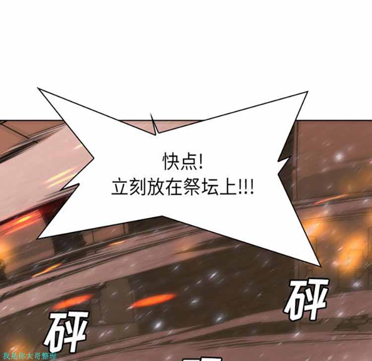 正义的背后 第29话 第145页