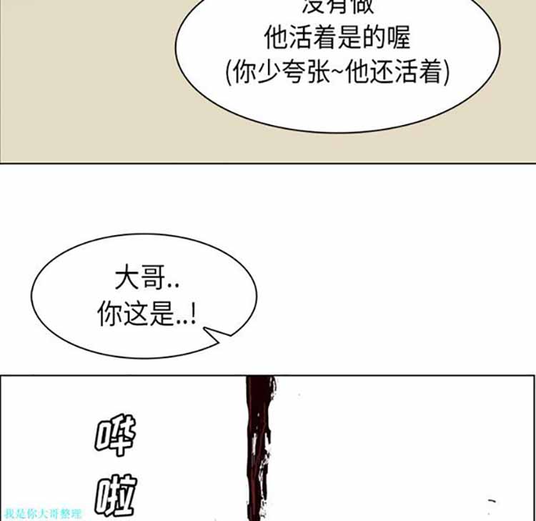 正义的背后 第29话 第130页