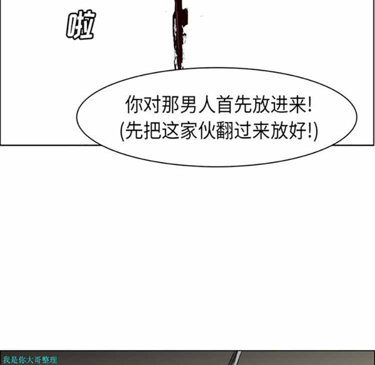 正义的背后 第29话 第131页
