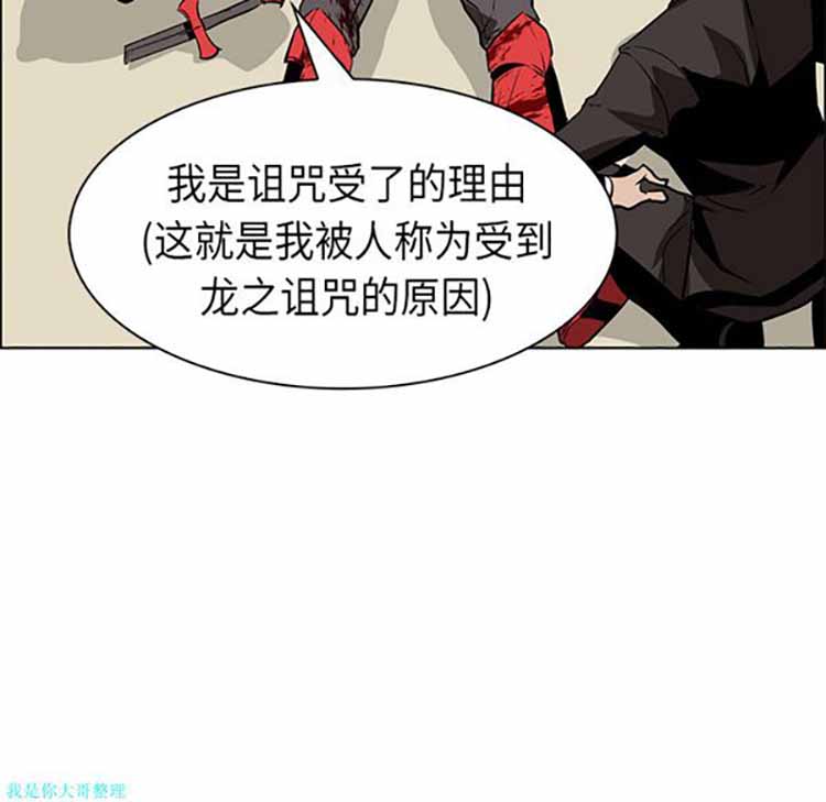 正义的背后 第29话 第133页
