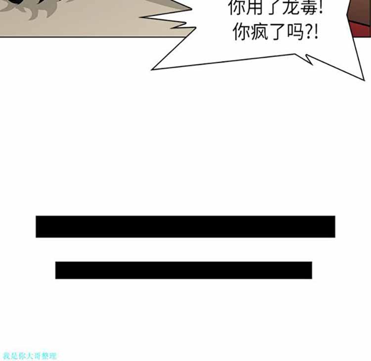 正义的背后 第29话 第136页