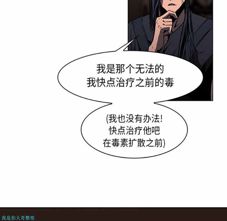 正义的背后 第29话 第140页