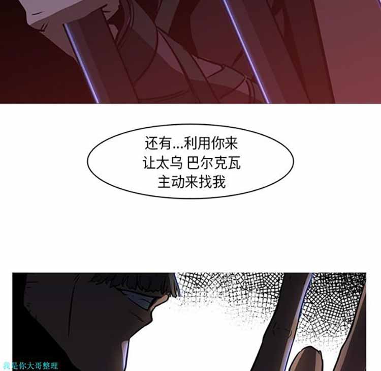 正义的背后 第26话 第111页