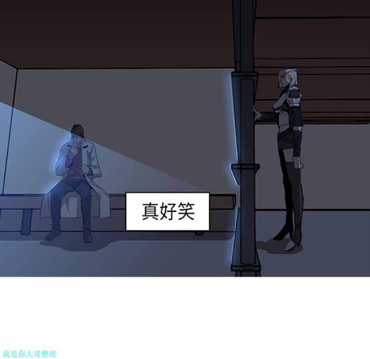 正义的背后 第26话 第113页
