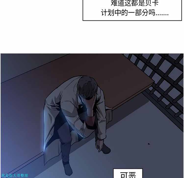 正义的背后 第26话 第116页