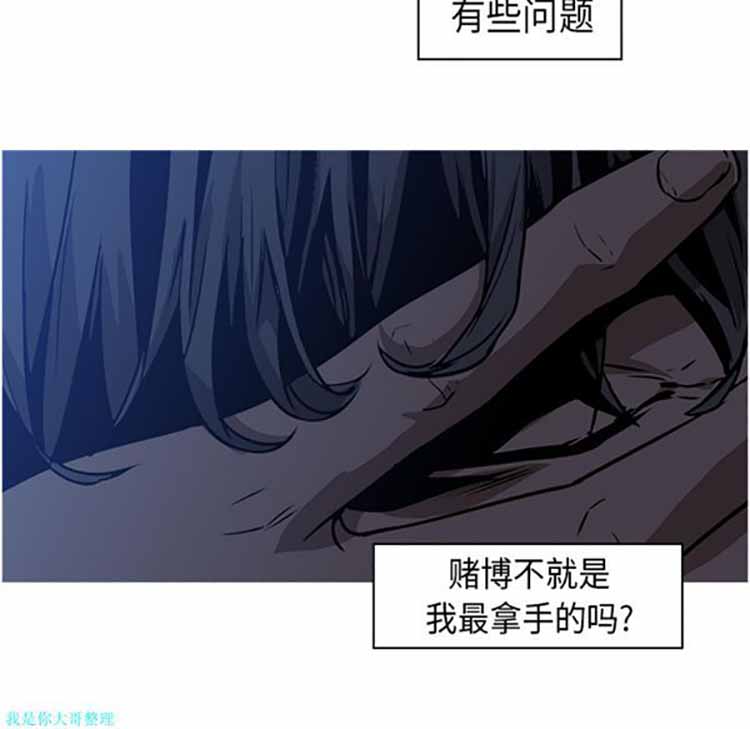 正义的背后 第26话 第118页