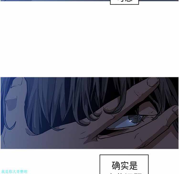 正义的背后 第26话 第117页