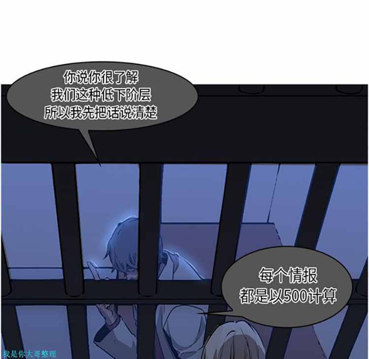 正义的背后 第26话 第119页