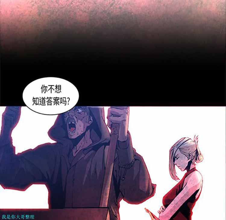 正义的背后 第26话 第102页